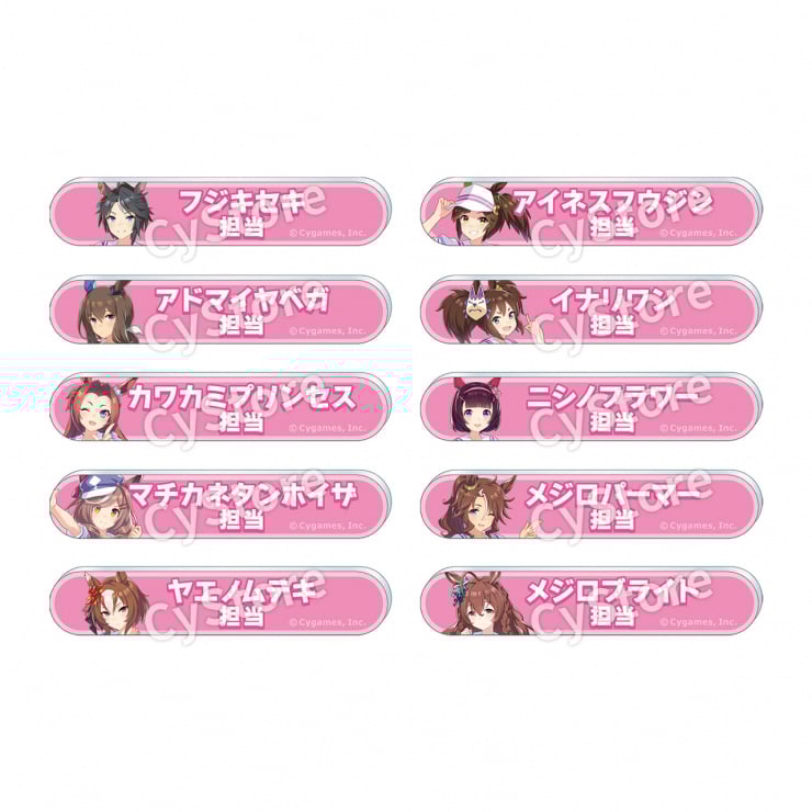 ウマ娘 ドリームジャーニー キャラバッジ 32点 担当称号バッジ 1点