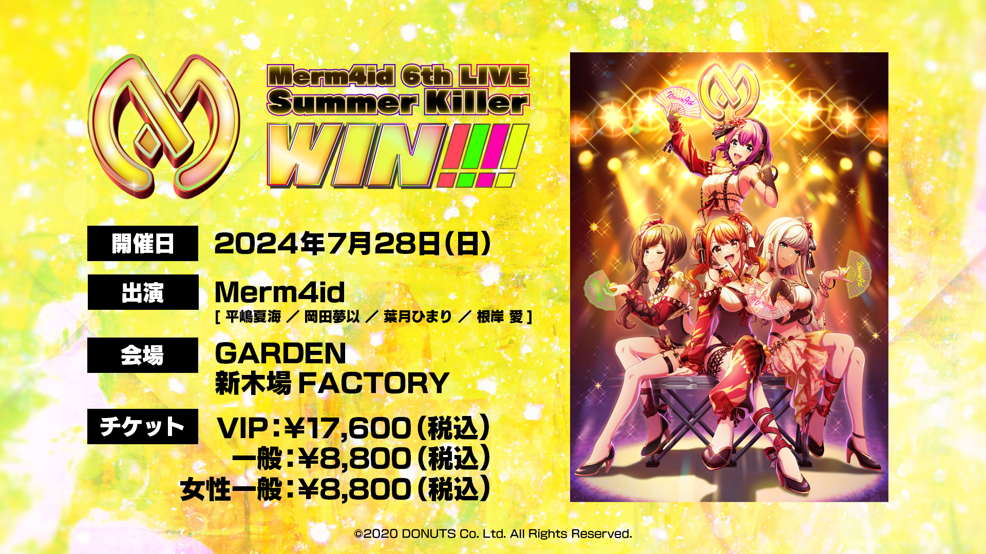 Merm4id 6th LIVE Summer Killer WIN!!!! | LIVE | D4DJ(ディーフォー