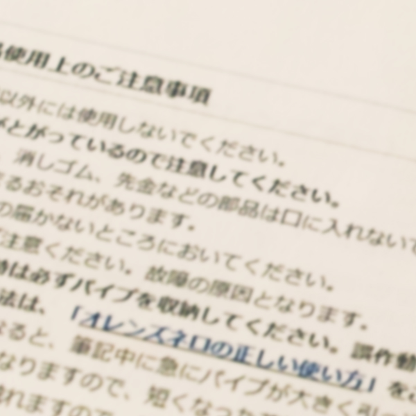 オレンズネロが壊れたので修理に出した - ダダさんの生活と意見