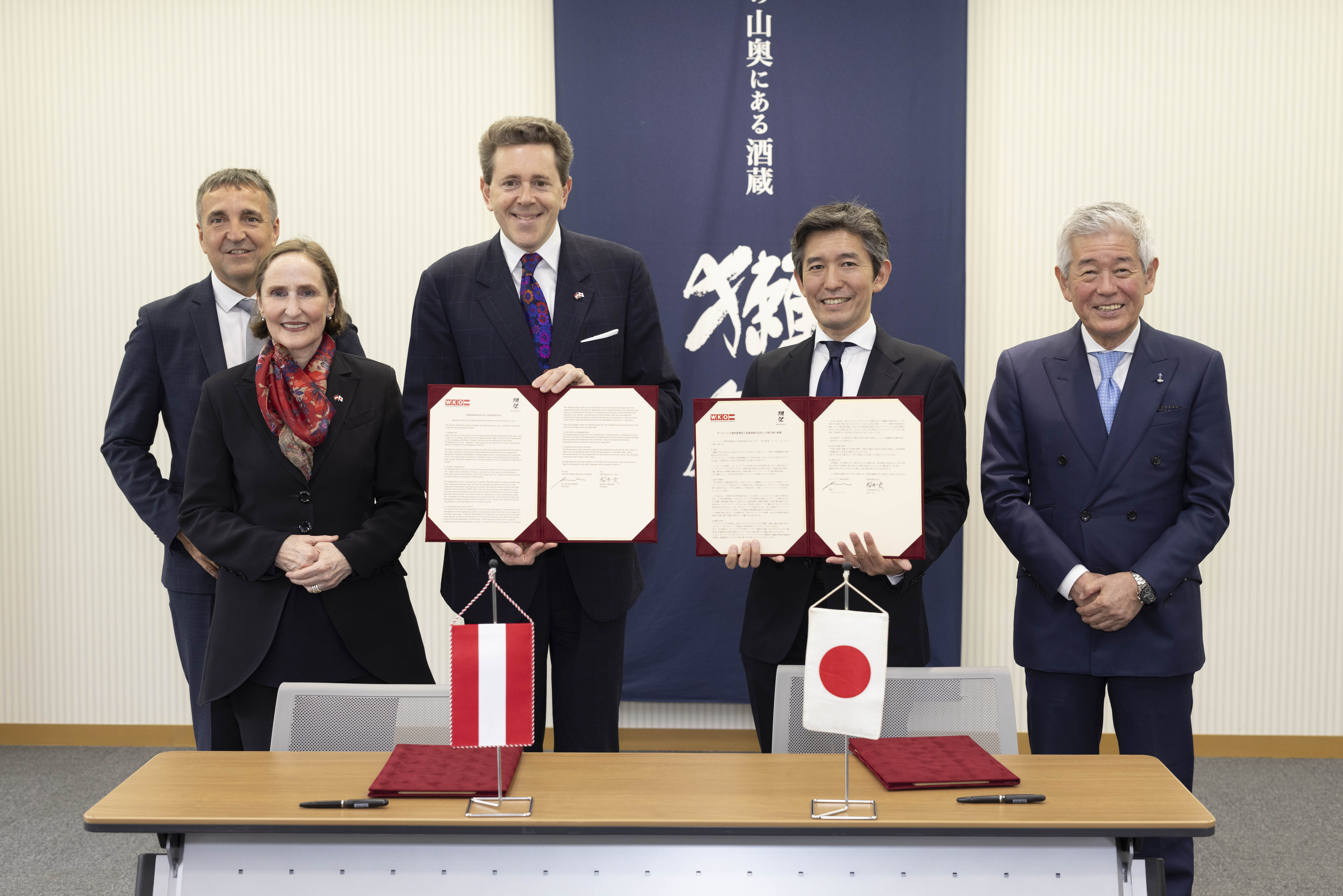 2025大阪関西万博に向けた オーストリアとのコラボレーション - 獺祭の