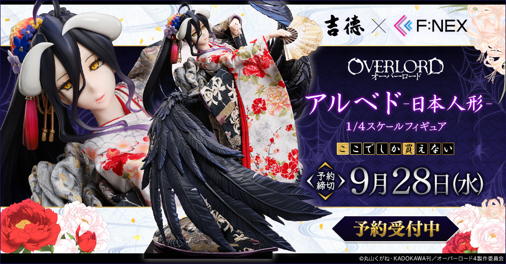 兎田ぺこら 吉徳 日本人形フィギュア 1/4スケール ホロライブ 吉徳