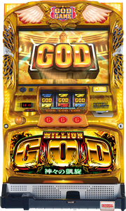 ミリオンゴッド－神々の凱旋－｜パチスロ｜HAZUSE DATA｜実践に役立つ