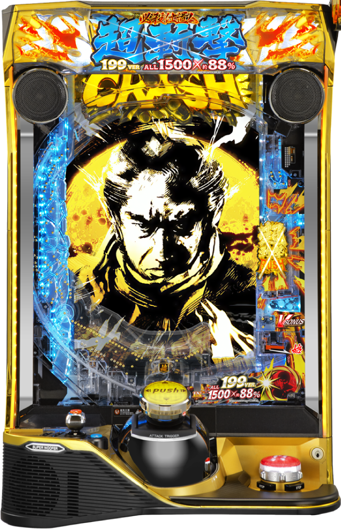 e 新・必殺仕置人 超斬撃 199｜ぱちんこ｜HAZUSE DATA｜実践に役立つ