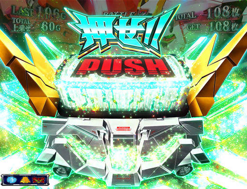 スロット ユニコーンガンダム