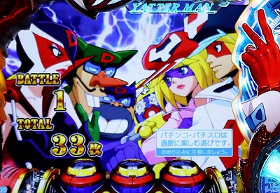 Sヤッターマン 絶対正義｜パチスロ｜HAZUSE DATA｜実践に役立つ