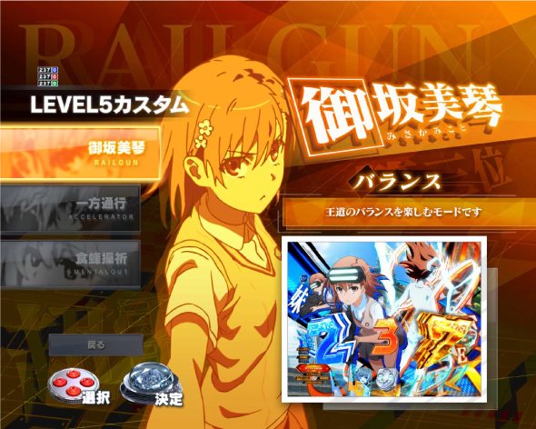 ⭕️商談中⭕️ Pとある科学の超電磁砲2JMB 【24V無加工