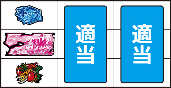 Lパチスロ閃乱カグラ2 SHINOVI MASTER｜パチスロ｜HAZUSE DATA｜実践に