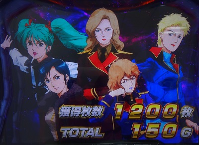 シャア専用パチスロ 逆襲の赤い彗星｜パチスロ｜HAZUSE DATA｜実践に