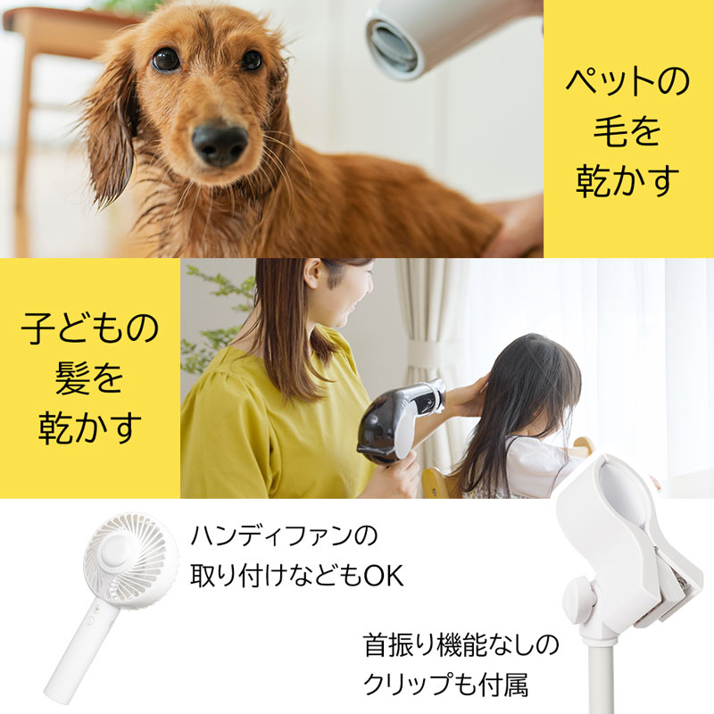 電動首振りロングドライヤースタンド | 【公式】サンコー通販サイト