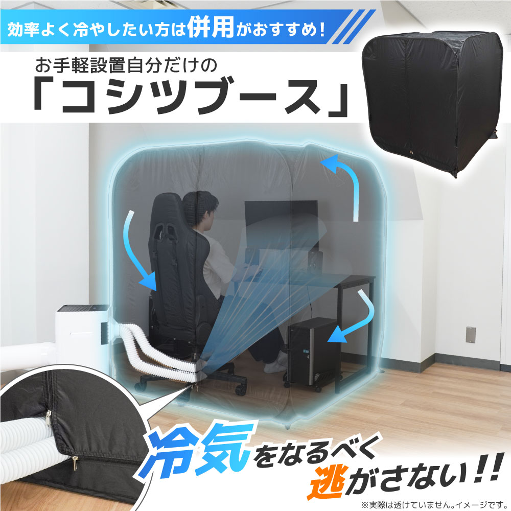 置き場所に困らない「スッキリサイズクーラー」 | 【公式】サンコー