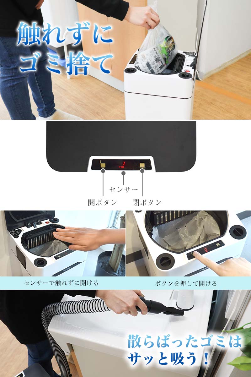 センサー式ゴミ箱掃除機「ちょい吸いゴミ箱」 | 【公式】サンコー通販