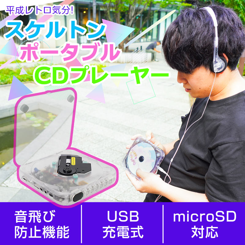 MP3プレーヤー MP301 スケルトンボディ 小型MP3プレーヤーのスケルトン