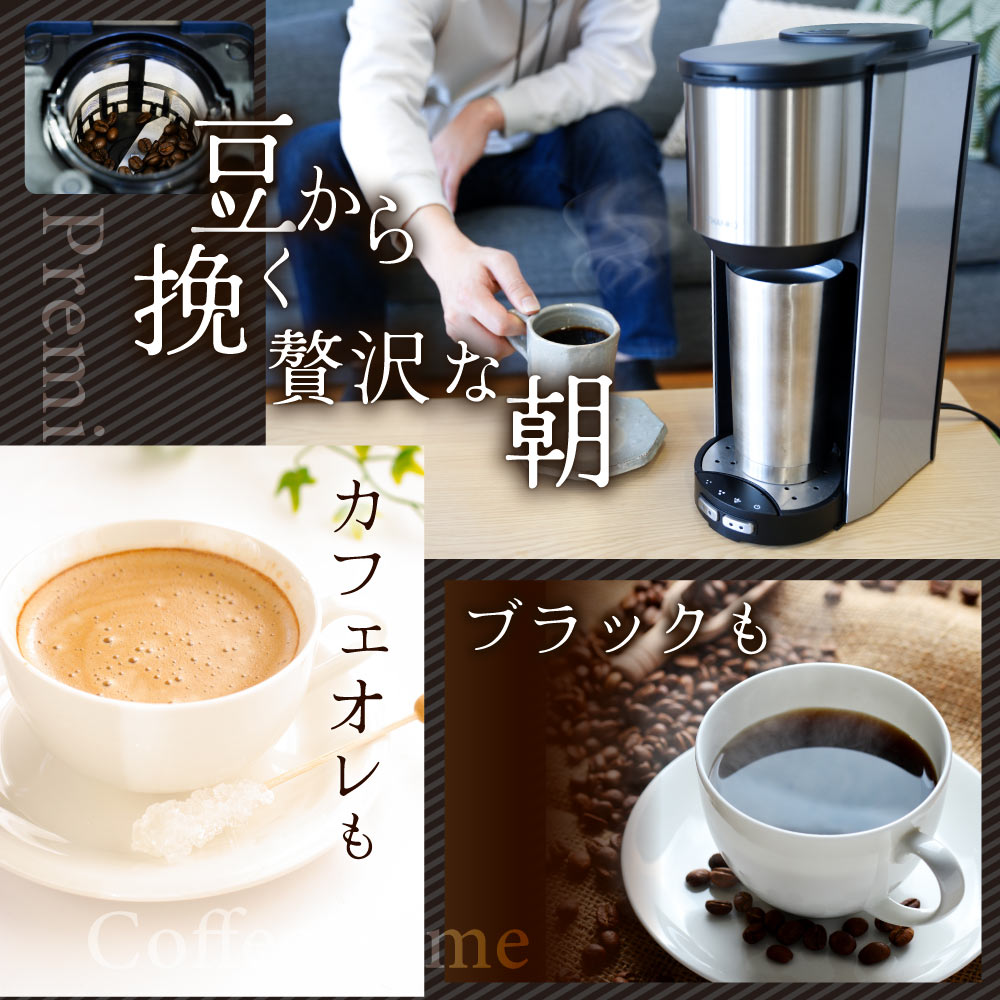 全自動コーヒーメーカー「マイバリスタ」 | 【公式】サンコー通販サイト