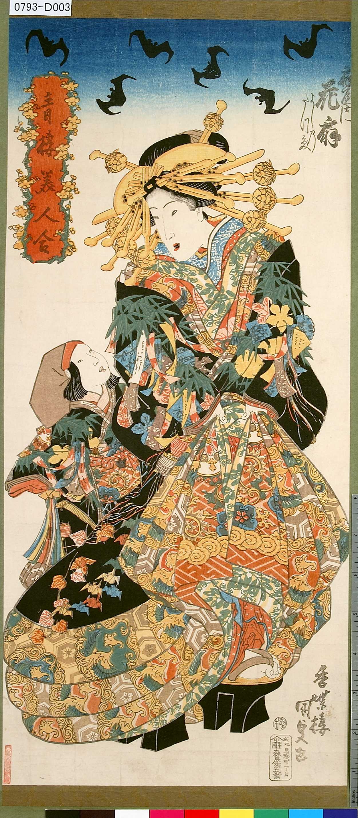 真作】浮世絵 芸者/花魁 真作】浮世絵 芸者/花魁 51rJjvs3q4L._UF894