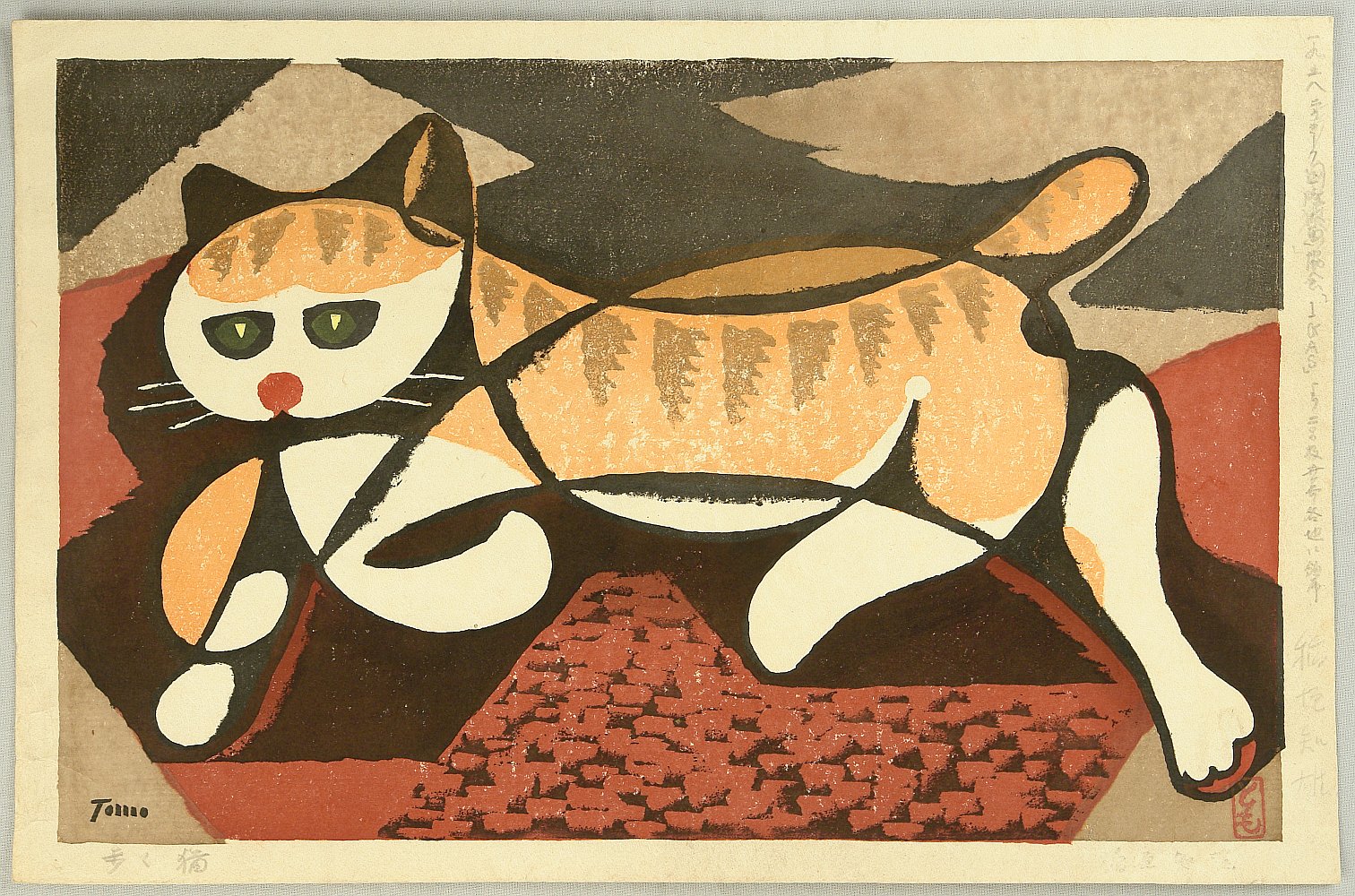 稲垣知雄 木版画 黒猫 稲垣知雄 木版画 猫 稲垣知雄 「黒猫」 |