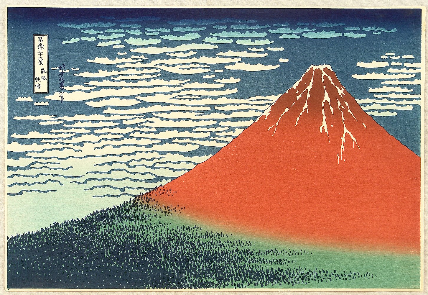 葛飾北斎による浮世絵「Thirty-six Views of Mt.Fuji - Red Fuji」