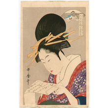 喜多川歌麿による浮世絵「The Cloth-fulling Jewel River (Tôi no