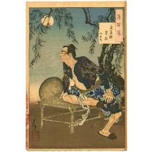 月岡芳年. 「月百姿」 史家村月夜 九紋竜 月岡芳年「月百姿 史家村月夜