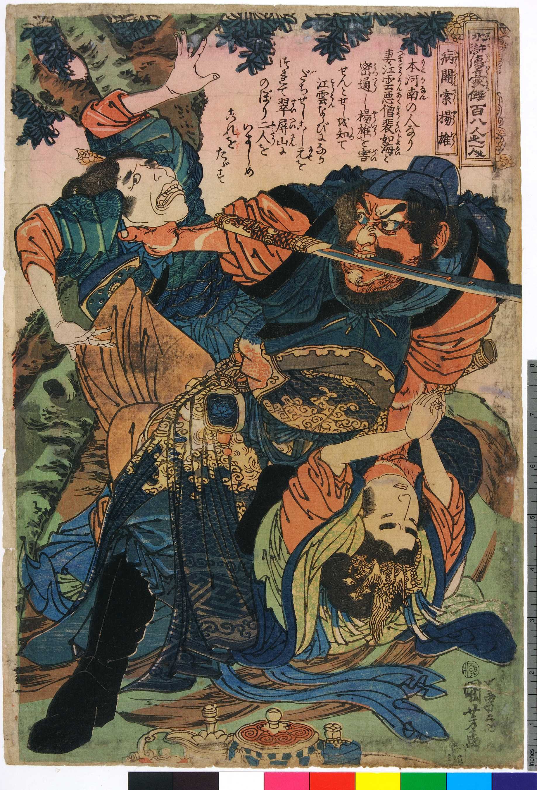 歌川国芳 通俗水滸伝豪傑百八人之一個 活閃婆王定六 水晶画 アート