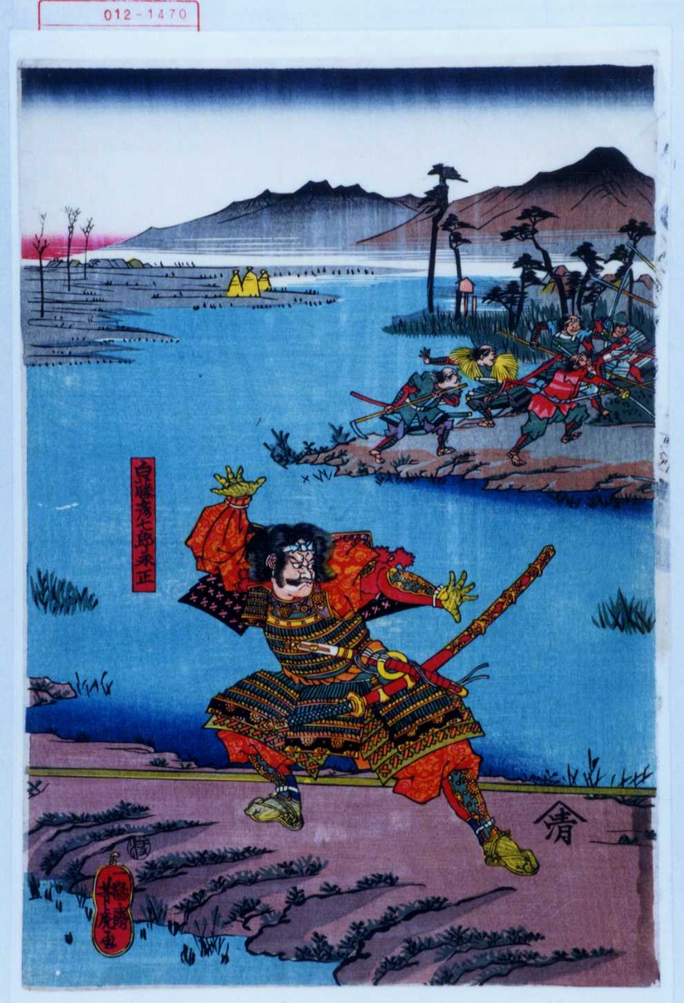 歌川芳虎による浮世絵「「白藤彦七郎永正」」