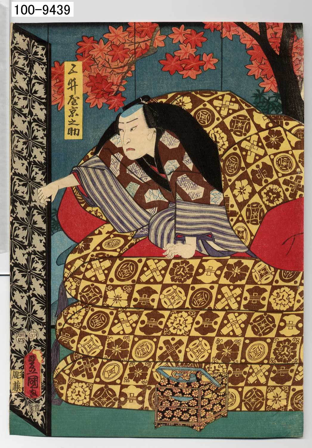 豊国画 彫竹 五井屋京之助豊国画 彫竹 五井屋京之助 美品です 豊国画