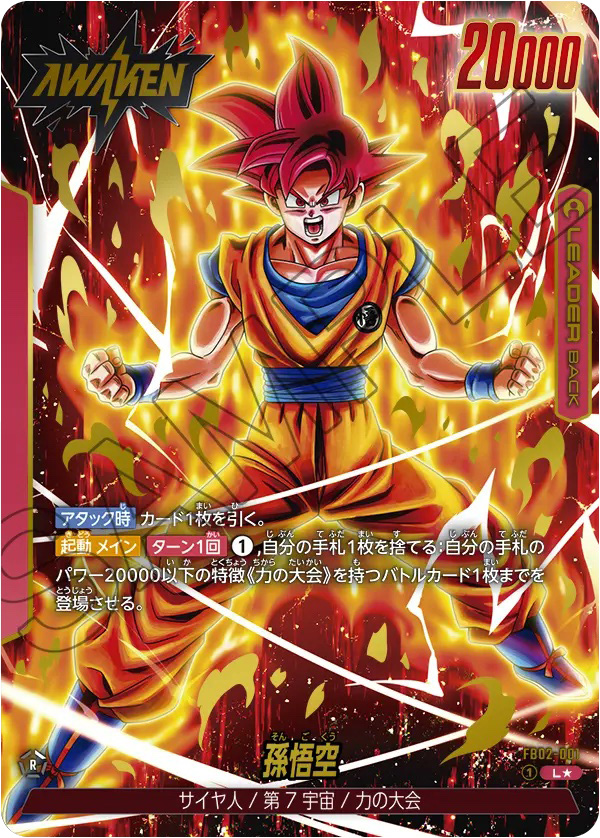 ドラゴンボール 烈火の闘気 ゴールデンフリーザ 楽天市場