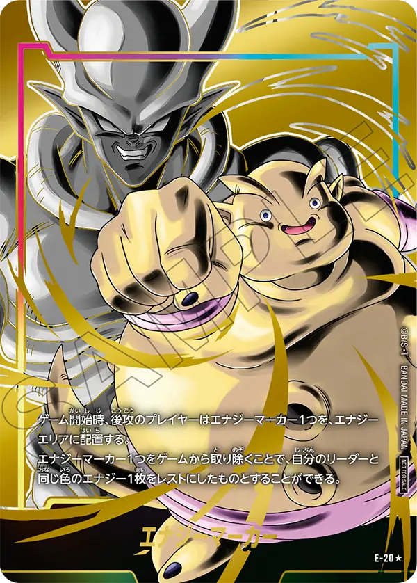 エナジーマーカー 金 30巻 E-60 ドラゴンボール ヒュージョンワールド