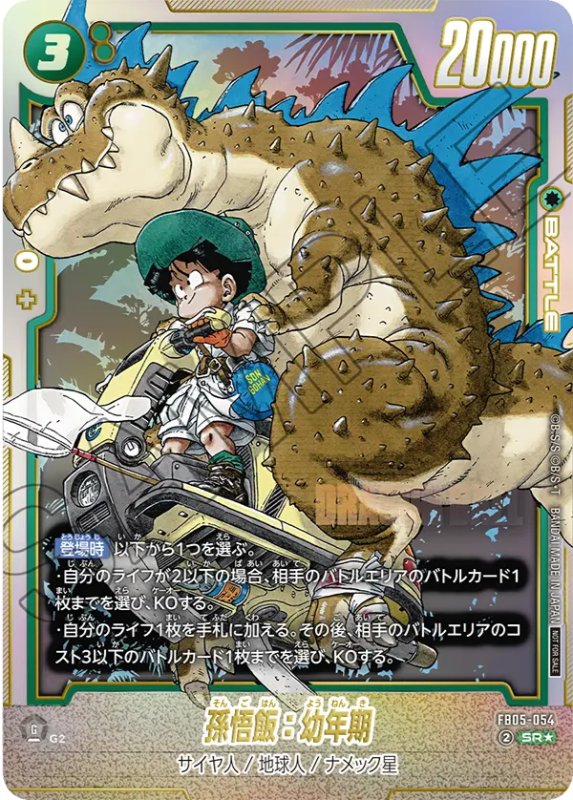 ドラゴンボールフュージョンワールド アルティメットバトル ブルマ