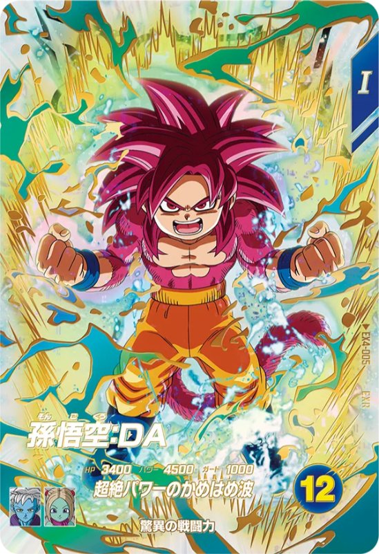 ドラゴンボール ダイバーズ 神龍エクストラレア コンプセット