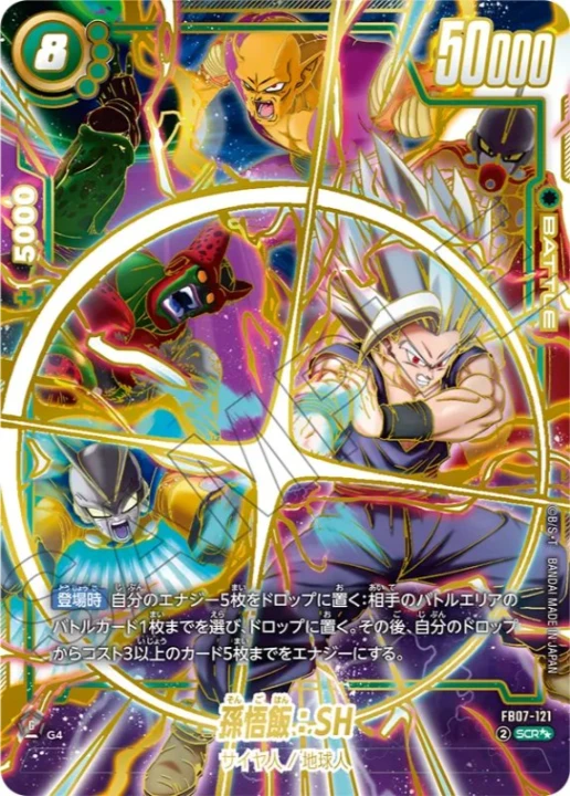 ドラゴンボール フュージョンワールド 神龍への願い 神龍リーダー SRの