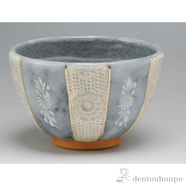 送料無料】 抹茶碗 黒志野印華 / 退職祝い 定年 抹茶碗 茶道具 茶器