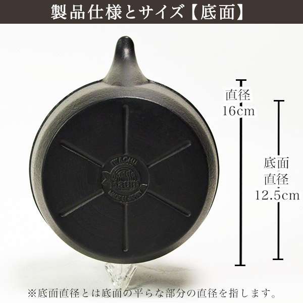 送料無料】 鉄瓶 ケトルバウム 黒焼付 IH対応 1100ml（1.1L） / 岩鋳