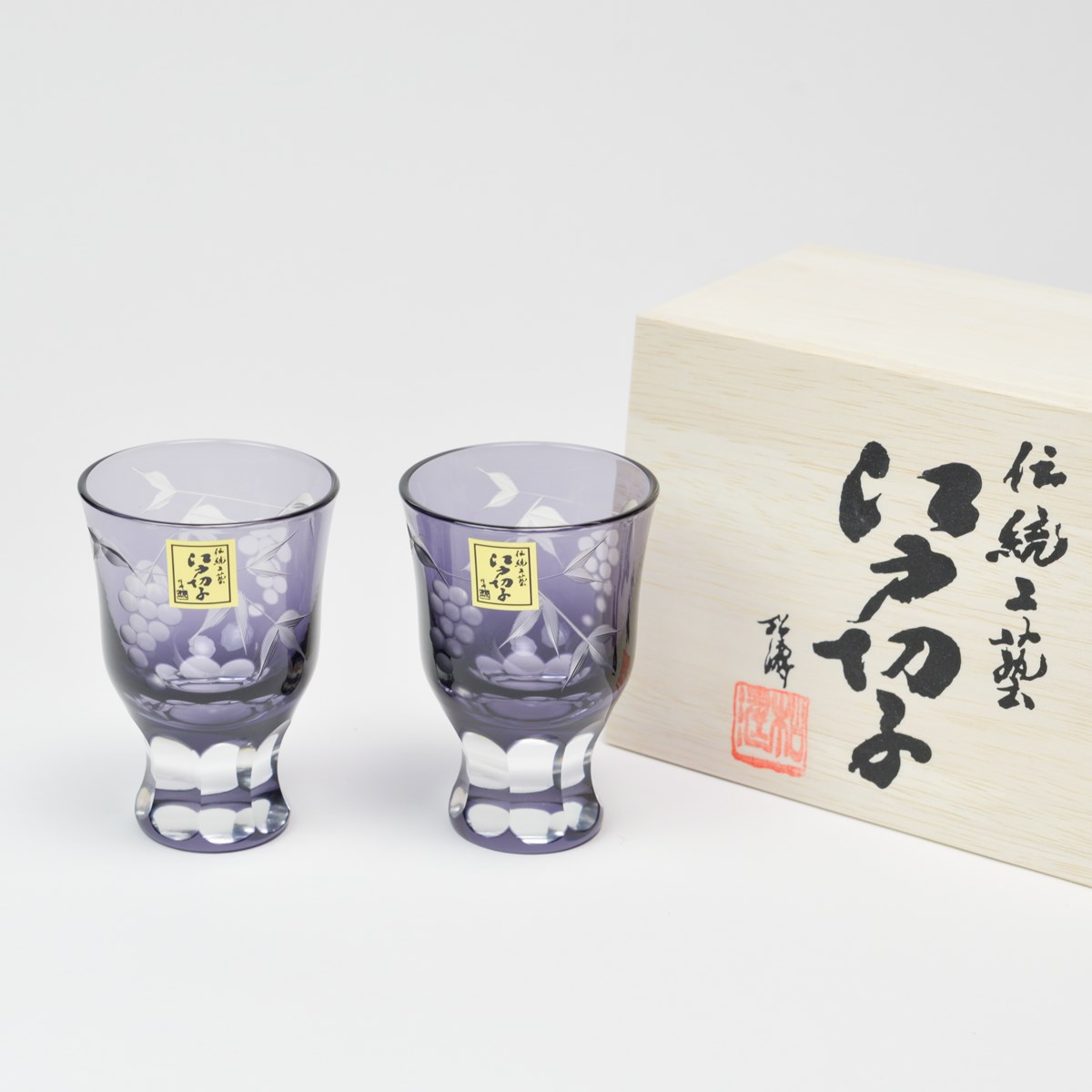 送料無料】 葡萄切子 酒杯 ペア 江戸紫切子 / 田島硝子 ぐいのみ 盃 酒