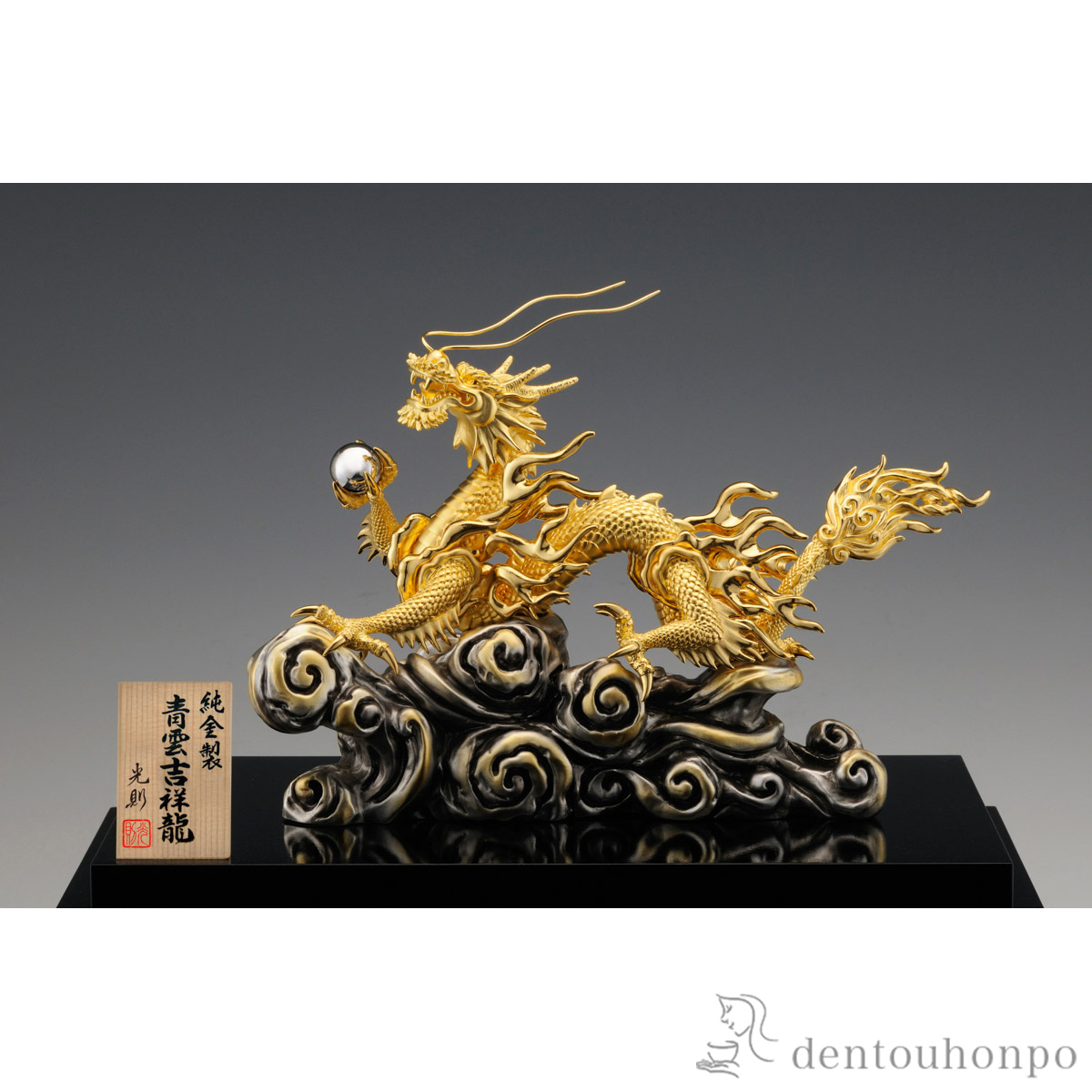 送料無料】 純金 青雲吉祥龍 B 400g / 高級 コレクション 美術品 工芸