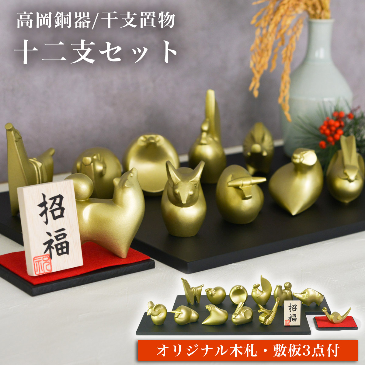 十二支俑 3体セット A set of twelve painted pottery figures of