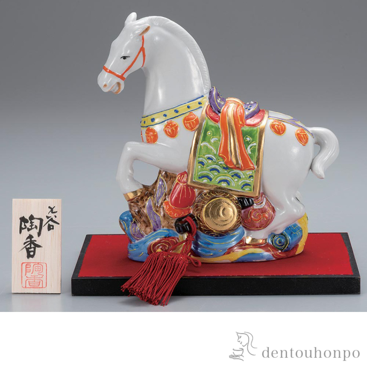 送料無料】 干支置物 神馬 盛 7号 台・敷物・立札付 / お正月 新年 午