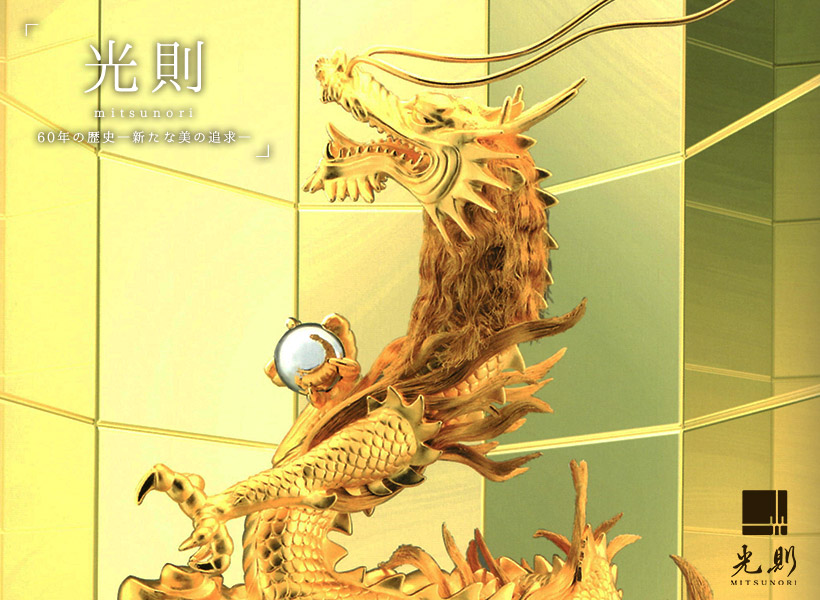 光則（銀工芸）