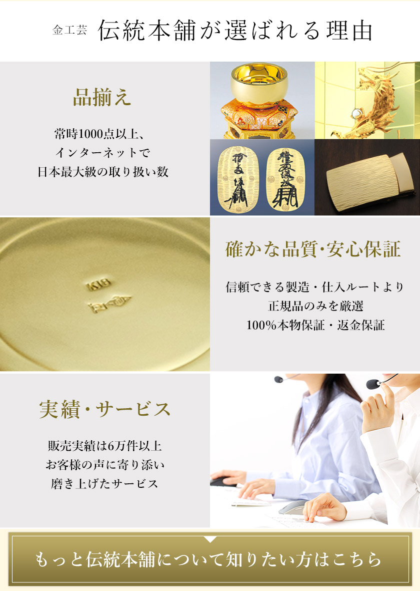 中国福来金運沈純金釉茶器揃 年間限定注門品 tian-xiang-