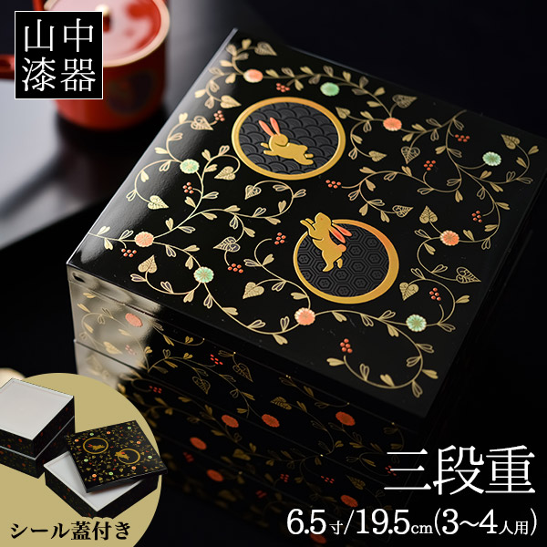 重箱特集 || 伝統工芸品で選ばれてNo.1 伝統本舗 本店