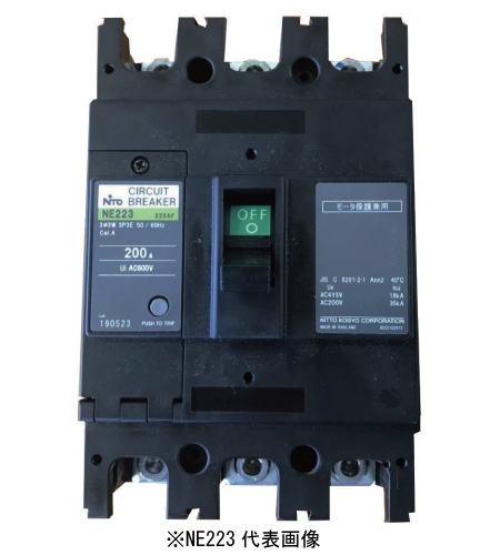 電材 BLUEWOOD / 日東工業 NE223 3P 200A サーキットブレーカ 経済形