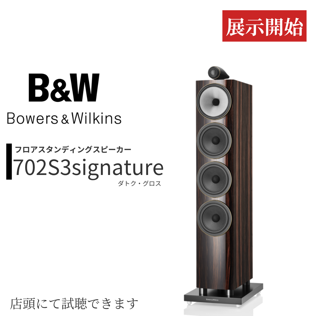 DALI ZENSOR5フロアスタンディングスピーカー（手渡しのみ) DALI