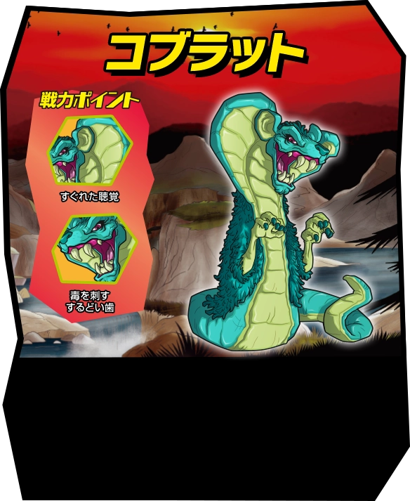 希少品お宝GETだぜ！？45個豪快セット】デアゴスティーニ ワイルドズー