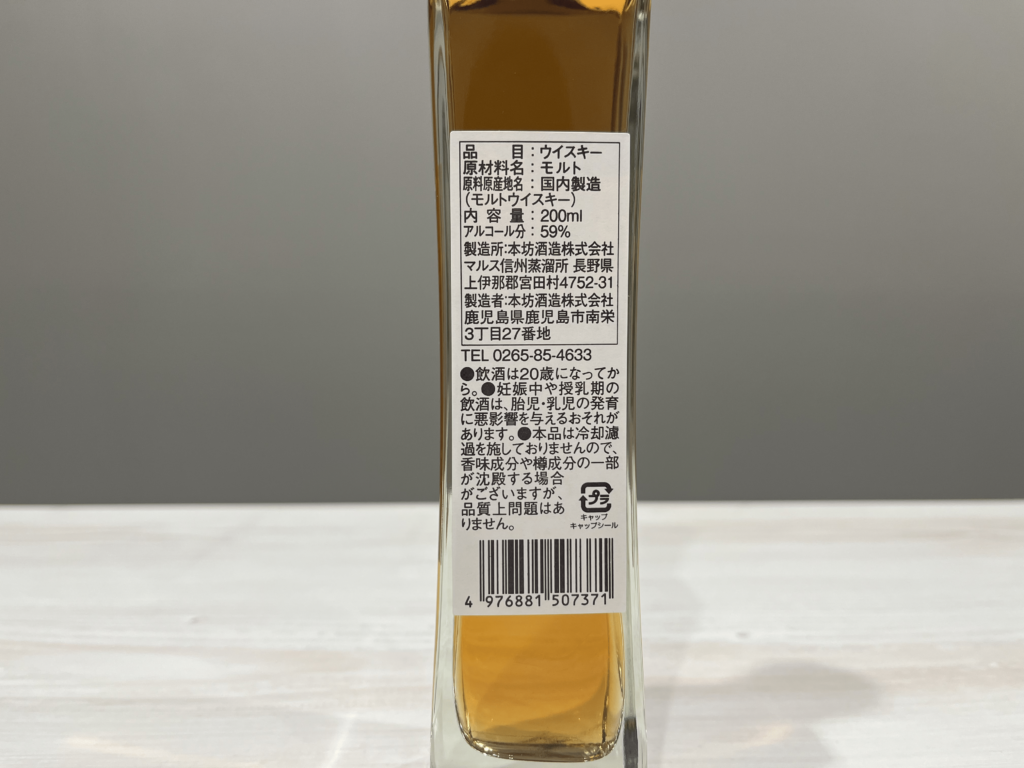 MARS MALT GALLERY | Dear WHISKY