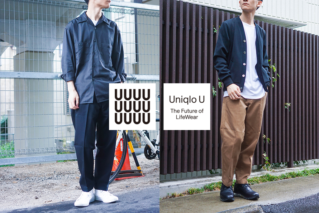 2018秋冬Uniqlo U（ユニクロユー ）で作るメンズファッション