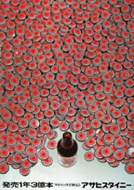 サイン入 永井一正 シリアルNo.150分の101 鯉のぼり 芸術作品 特別