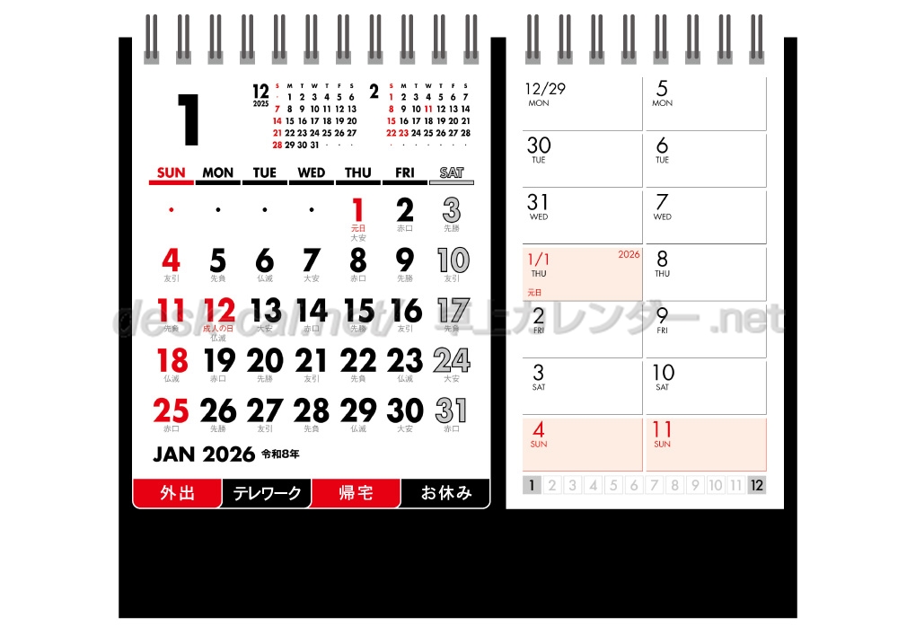 卓上カレンダーの印刷・作成・販売 株式会社扇寿堂 / NK-514 卓上