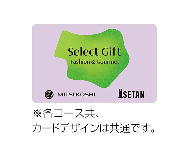 セレクトギフト 【お中元 三越伊勢丹限定】ラピスラズリコース｜三越