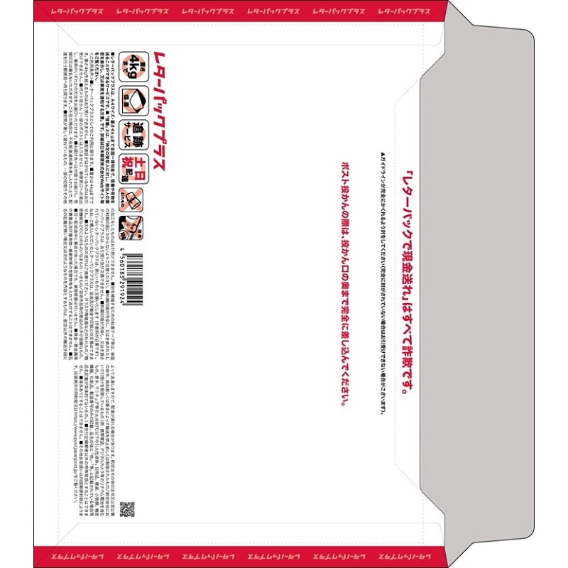 レターパックプラス 520円 ＋84 30枚 Amazon.co.jp: レターパック