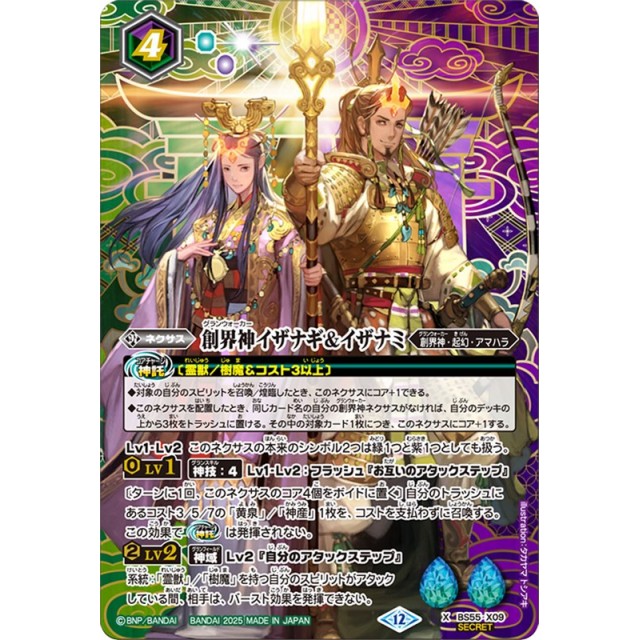 バトスピ イザナギ&イザナミ デッキパーツ 3コン 11 イザイザ イザナギ