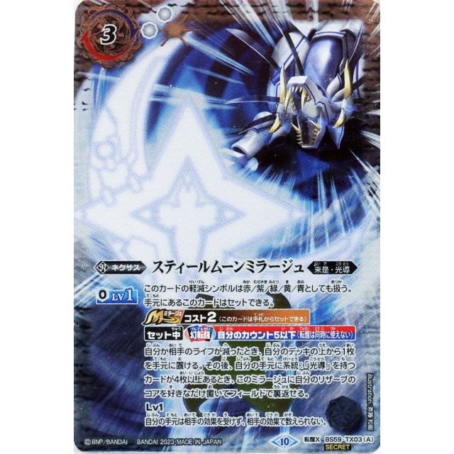 バトスピ レオ・ストレングス バトスピ ストライクヴルムレオXV